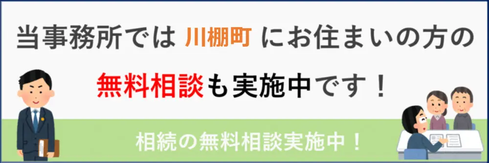 川棚町にお住まいで相続のご相談をお考えの方へ | 【公式】佐世保相続